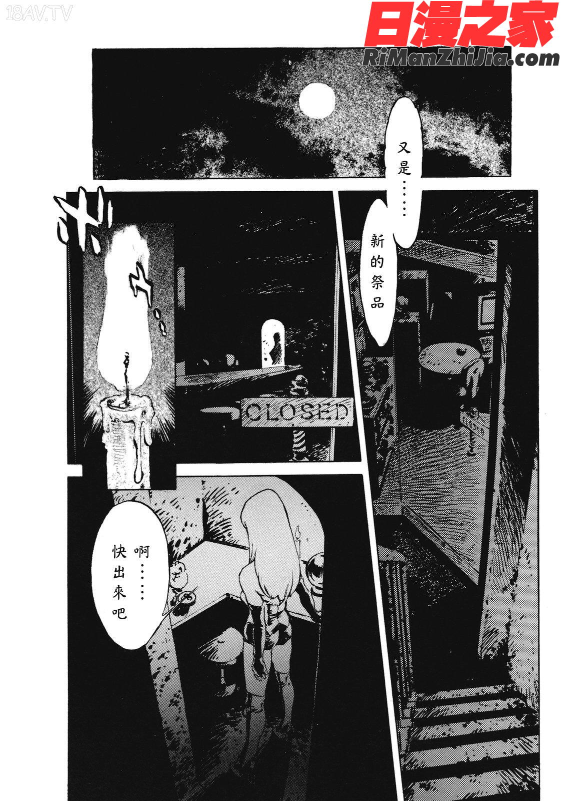 NOMERCY漫画 免费阅读 整部漫画 105.jpg