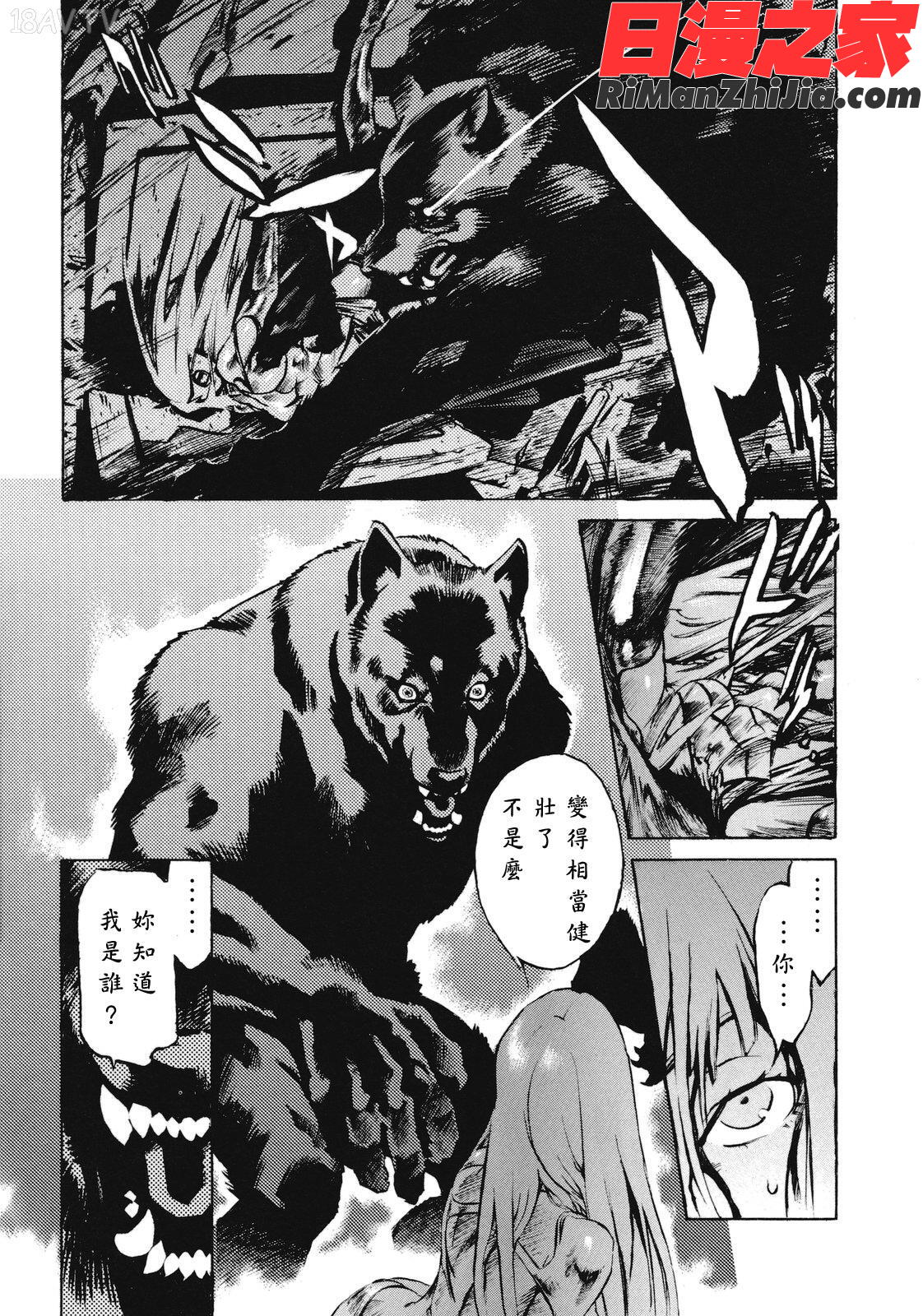 NOMERCY漫画 免费阅读 整部漫画 130.jpg