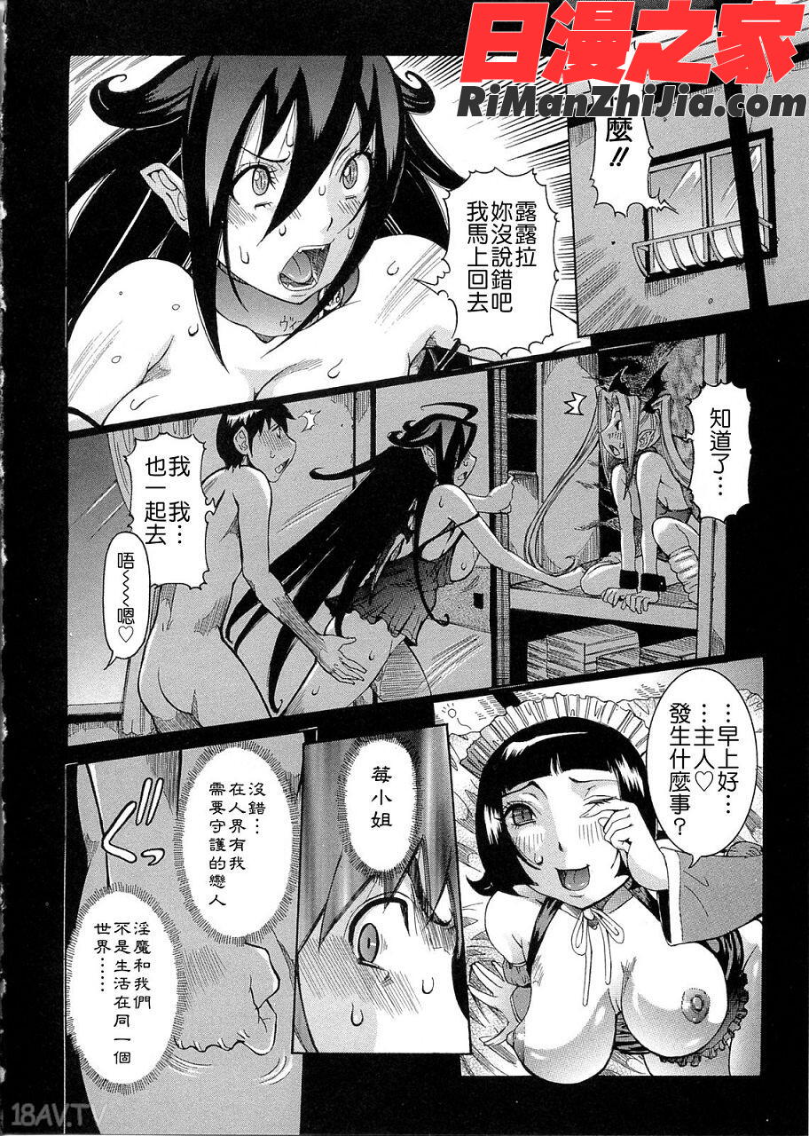 プリムの日記だしちゃったで章漫画 免费阅读 整部漫画 7.jpg