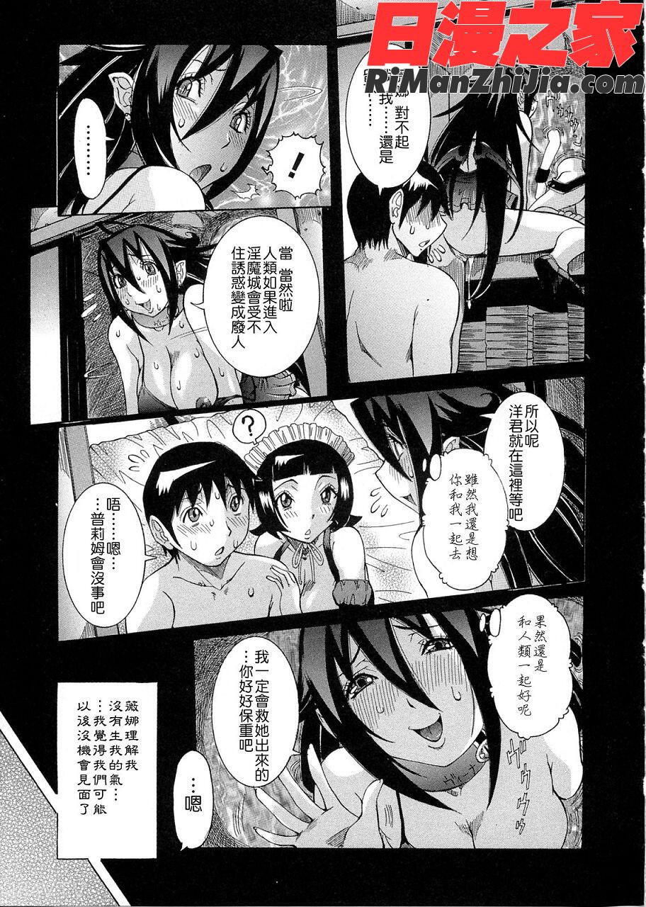 プリムの日記だしちゃったで章漫画 免费阅读 整部漫画 8.jpg