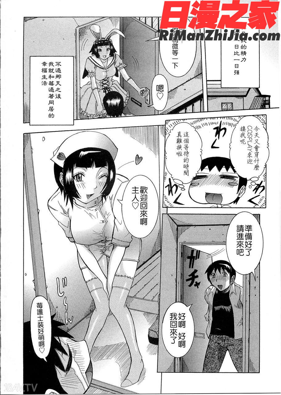 プリムの日記だしちゃったで章漫画 免费阅读 整部漫画 17.jpg