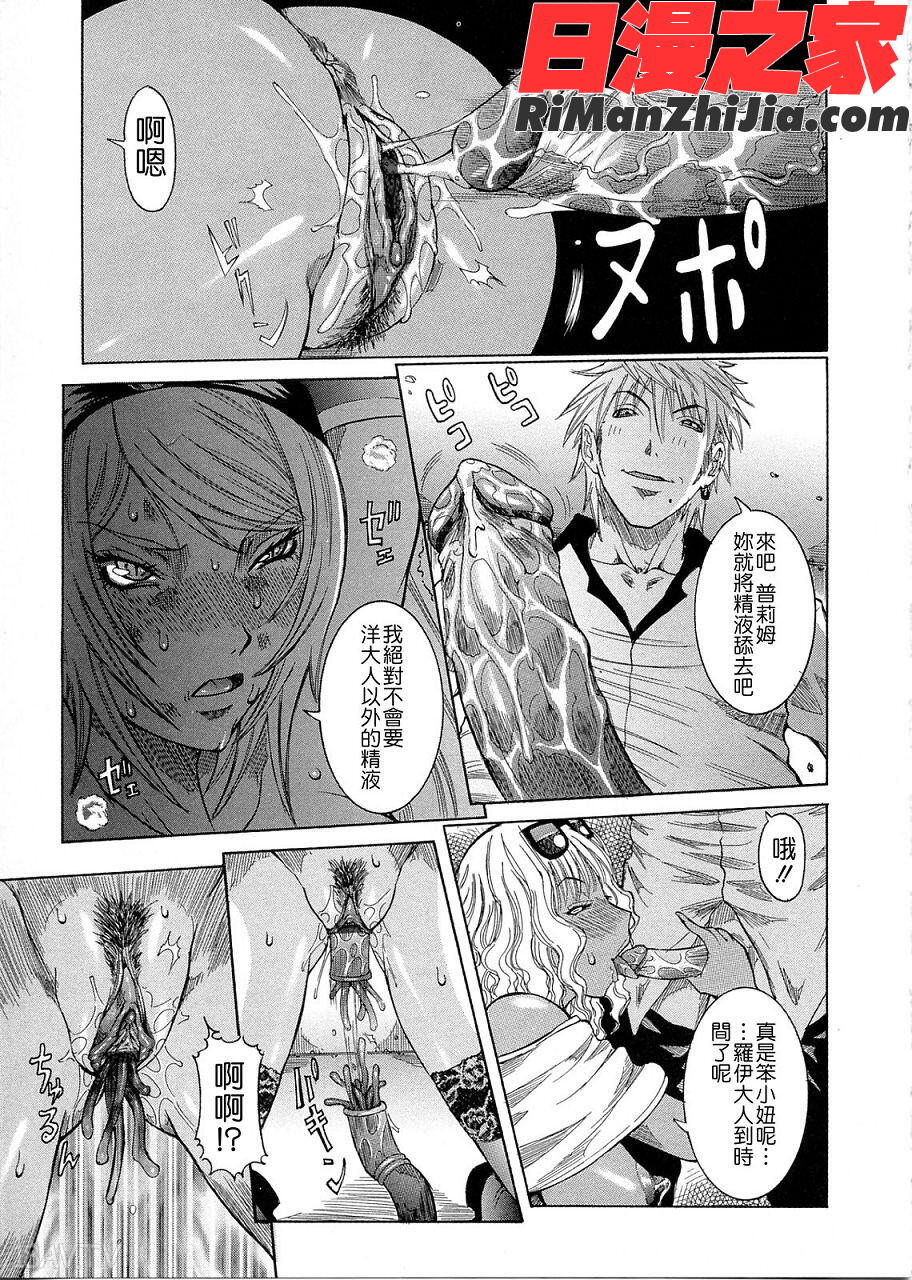 プリムの日記だしちゃったで章漫画 免费阅读 整部漫画 44.jpg