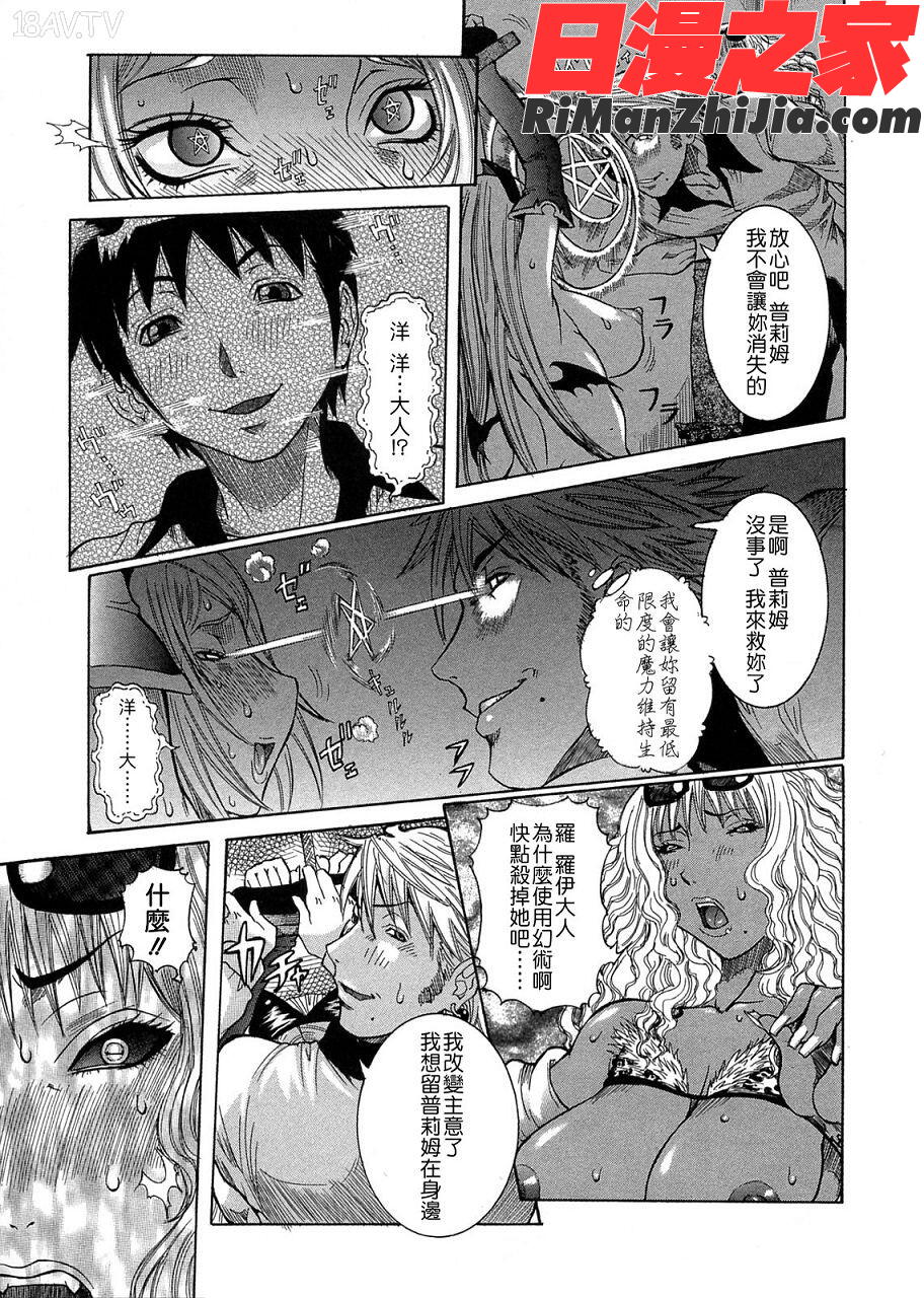 プリムの日記だしちゃったで章漫画 免费阅读 整部漫画 46.jpg