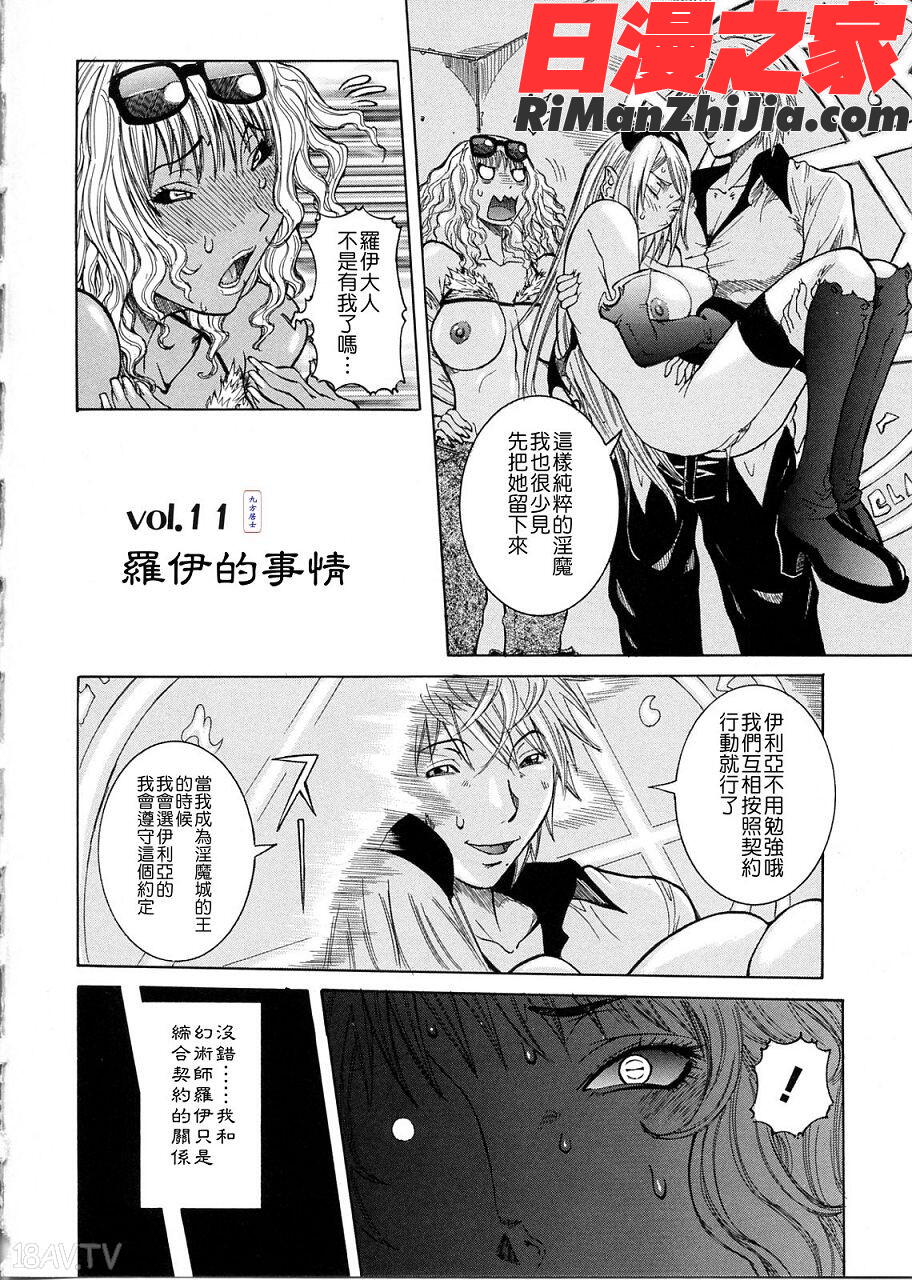 プリムの日記だしちゃったで章漫画 免费阅读 整部漫画 47.jpg