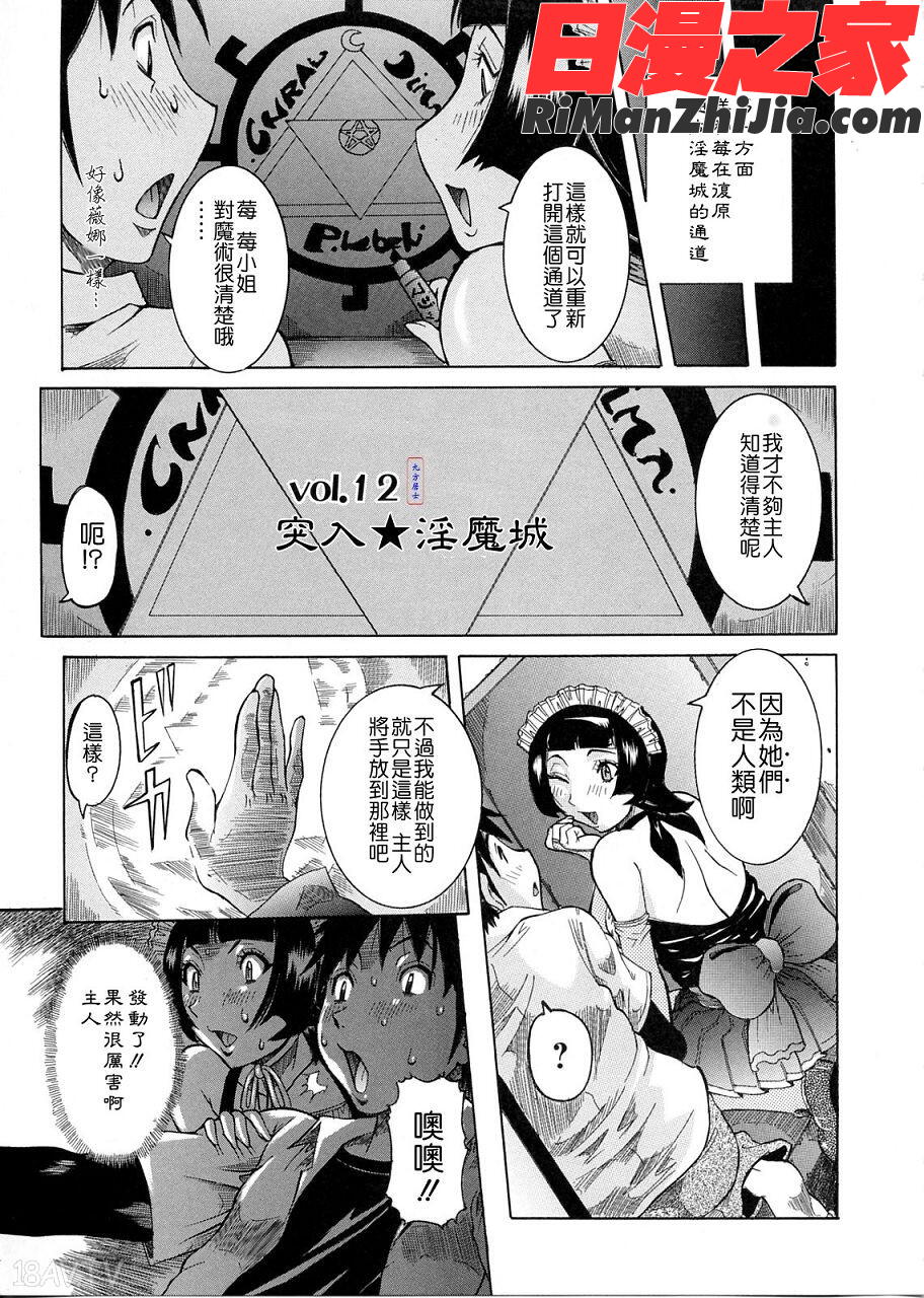 プリムの日記だしちゃったで章漫画 免费阅读 整部漫画 66.jpg