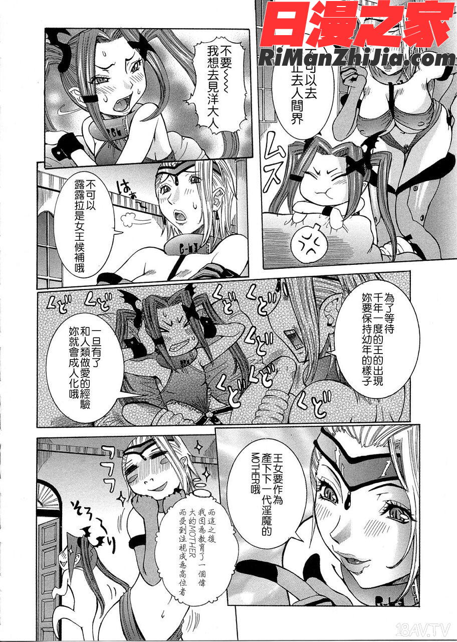 プリムの日記だしちゃったで章漫画 免费阅读 整部漫画 69.jpg