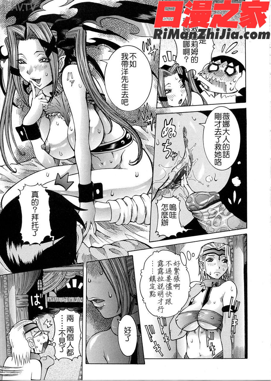 プリムの日記だしちゃったで章漫画 免费阅读 整部漫画 85.jpg