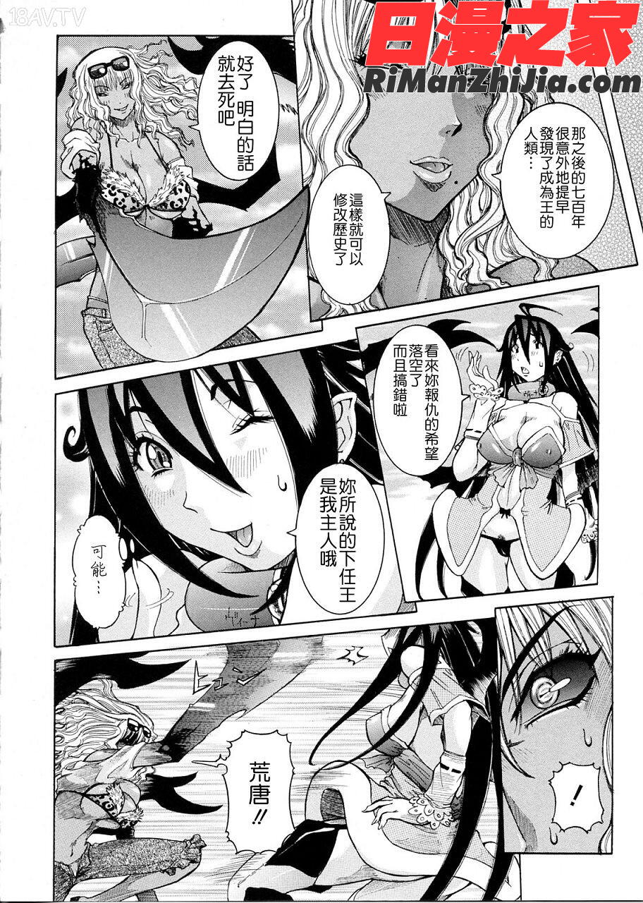 プリムの日記だしちゃったで章漫画 免费阅读 整部漫画 90.jpg