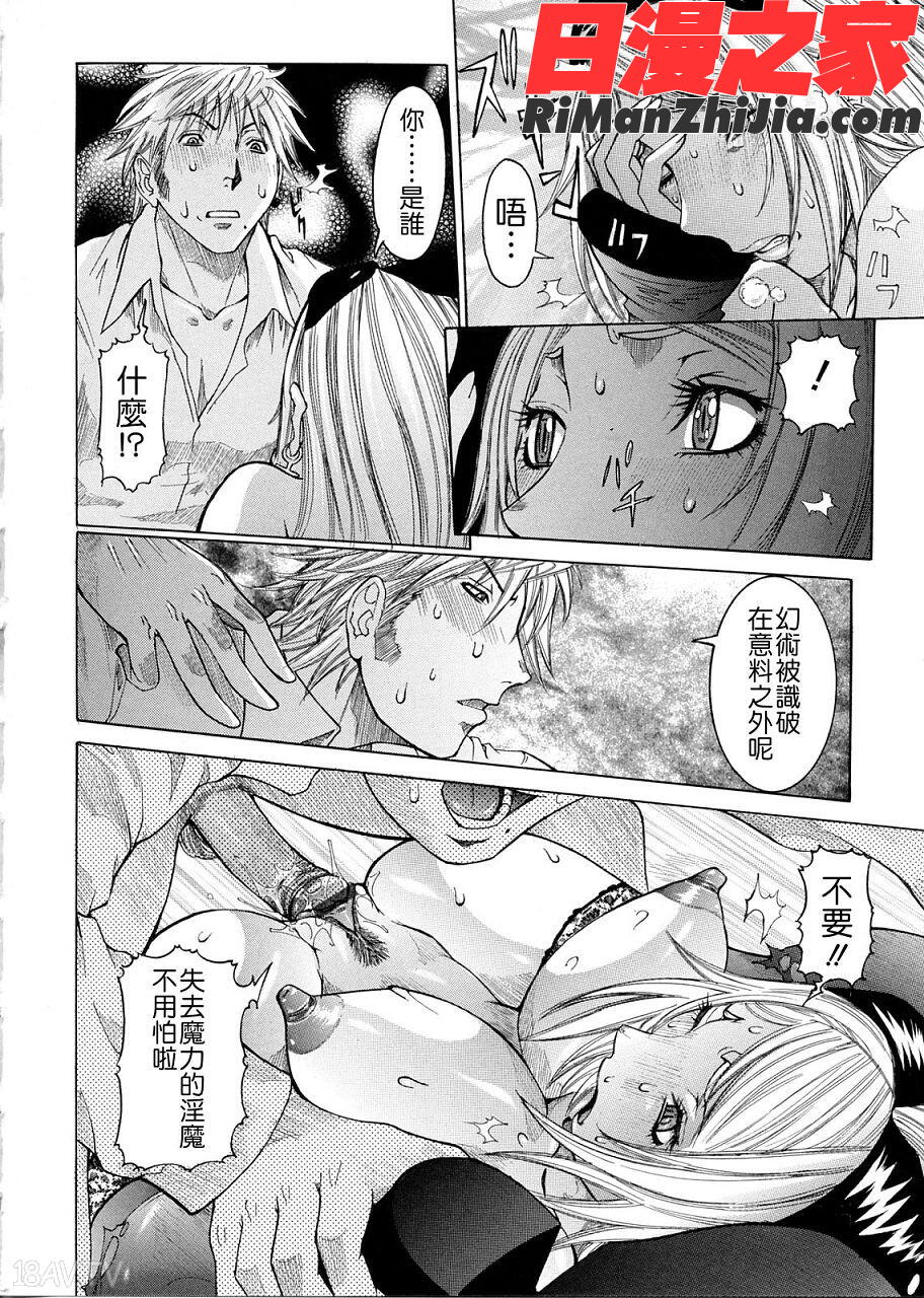 プリムの日記だしちゃったで章漫画 免费阅读 整部漫画 94.jpg