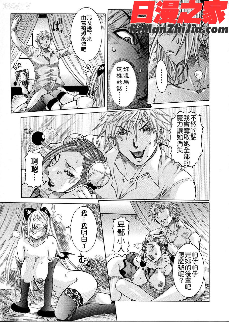 プリムの日記だしちゃったで章漫画 免费阅读 整部漫画 97.jpg