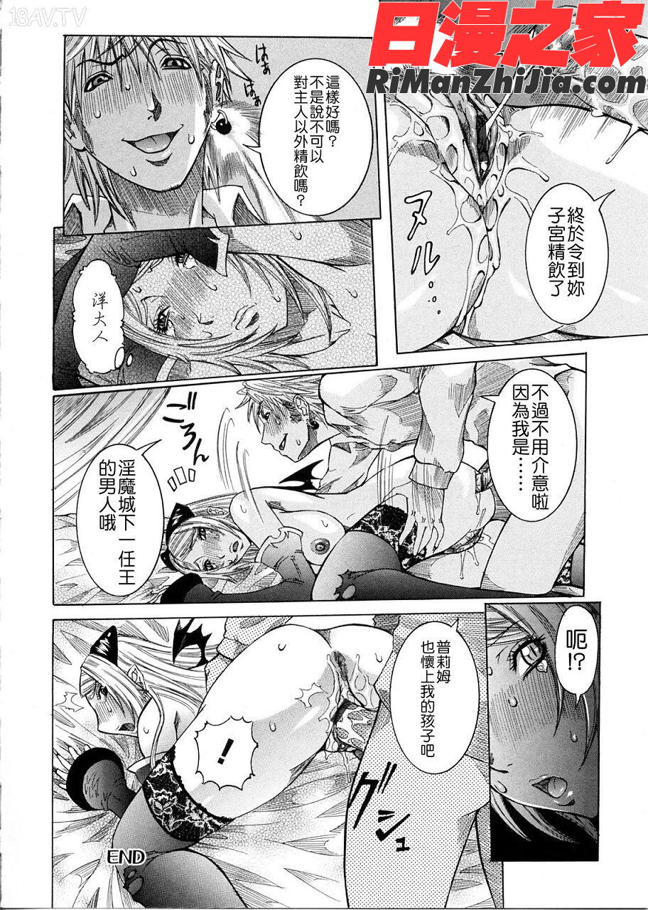 プリムの日記だしちゃったで章漫画 免费阅读 整部漫画 104.jpg