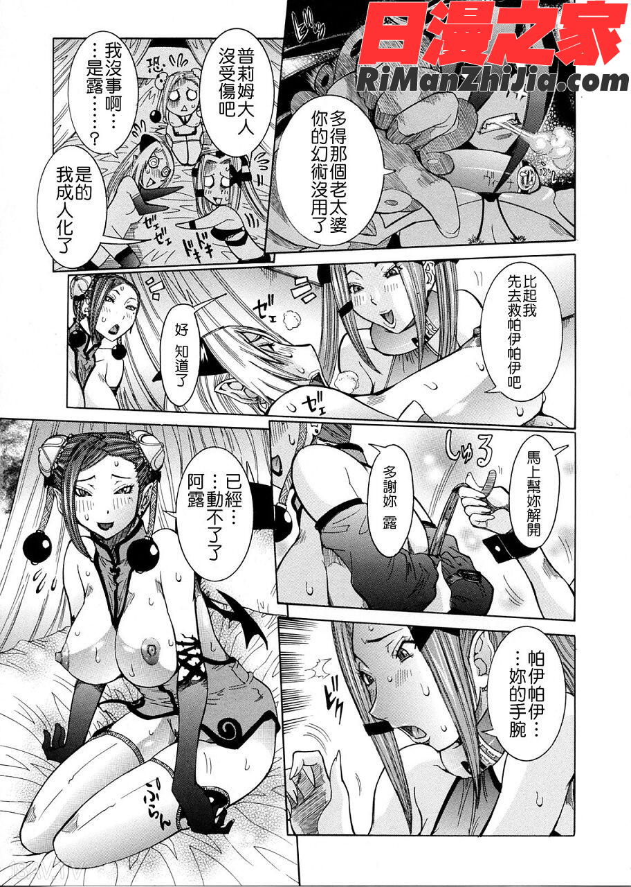 プリムの日記だしちゃったで章漫画 免费阅读 整部漫画 127.jpg