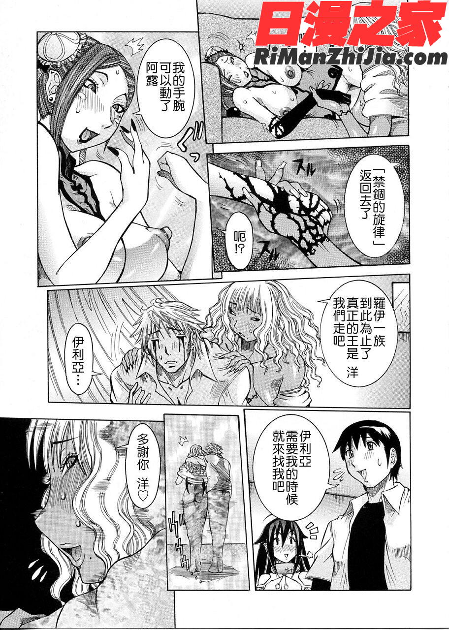 プリムの日記だしちゃったで章漫画 免费阅读 整部漫画 131.jpg