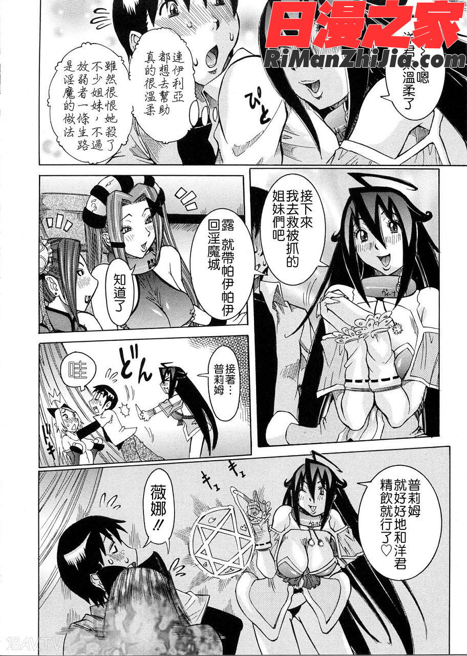 プリムの日記だしちゃったで章漫画 免费阅读 整部漫画 132.jpg