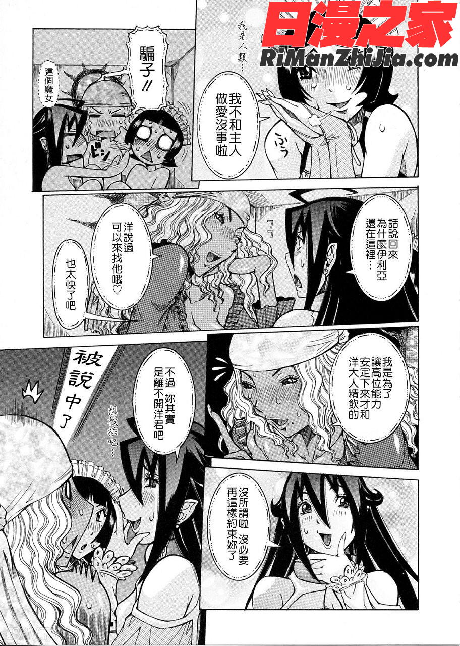 プリムの日記だしちゃったで章漫画 免费阅读 整部漫画 159.jpg