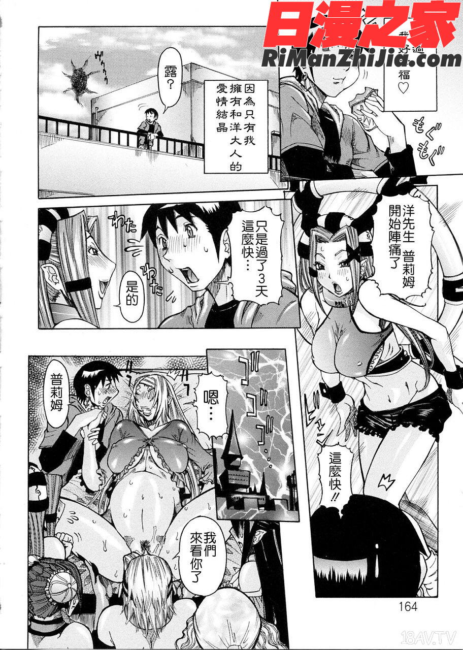 プリムの日記だしちゃったで章漫画 免费阅读 整部漫画 162.jpg