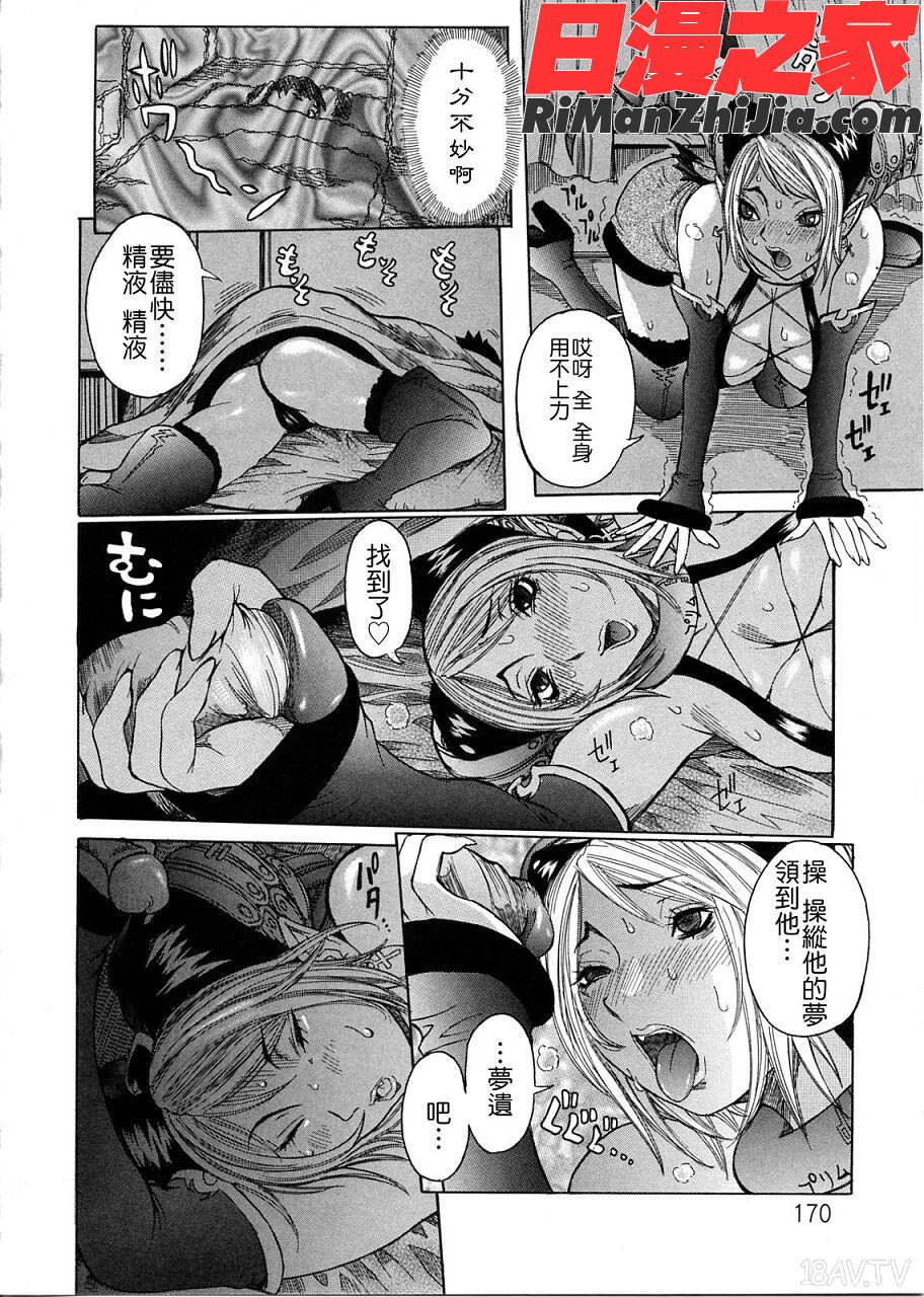 プリムの日記だしちゃったで章漫画 免费阅读 整部漫画 168.jpg