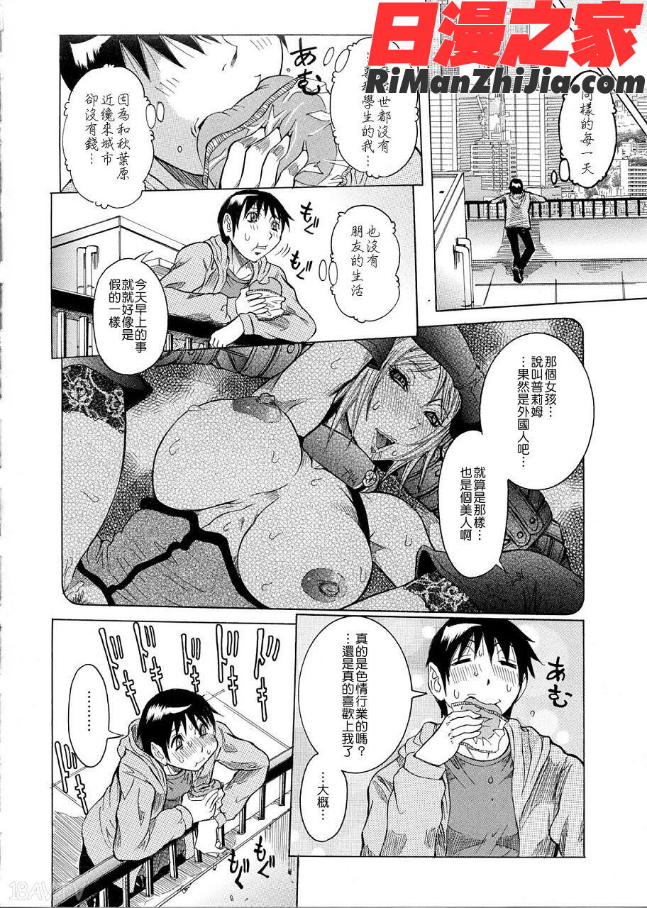 プリムの日記できちゃったで章漫画 免费阅读 整部漫画 12.jpg