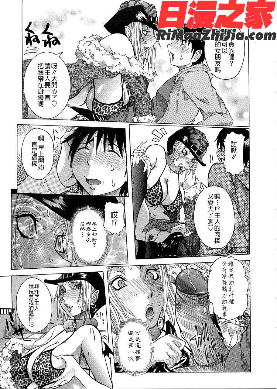 プリムの日記できちゃったで章漫画 免费阅读 整部漫画 15.jpg