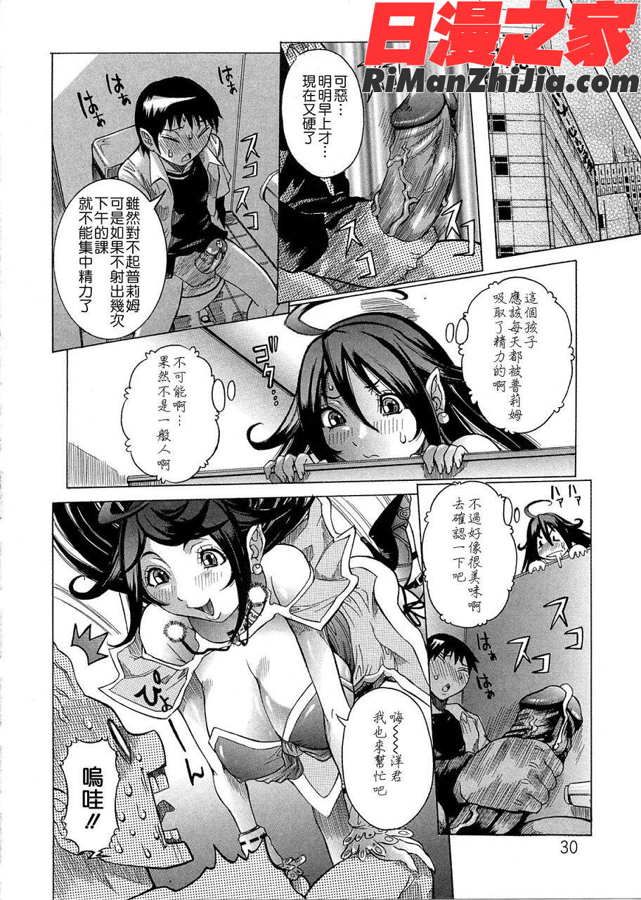 プリムの日記できちゃったで章漫画 免费阅读 整部漫画 30.jpg