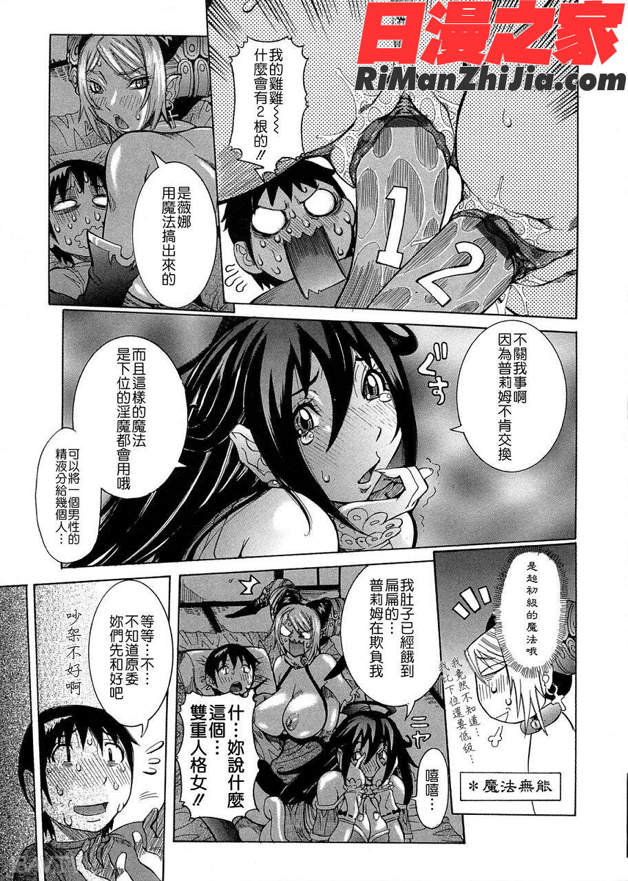 プリムの日記できちゃったで章漫画 免费阅读 整部漫画 69.jpg