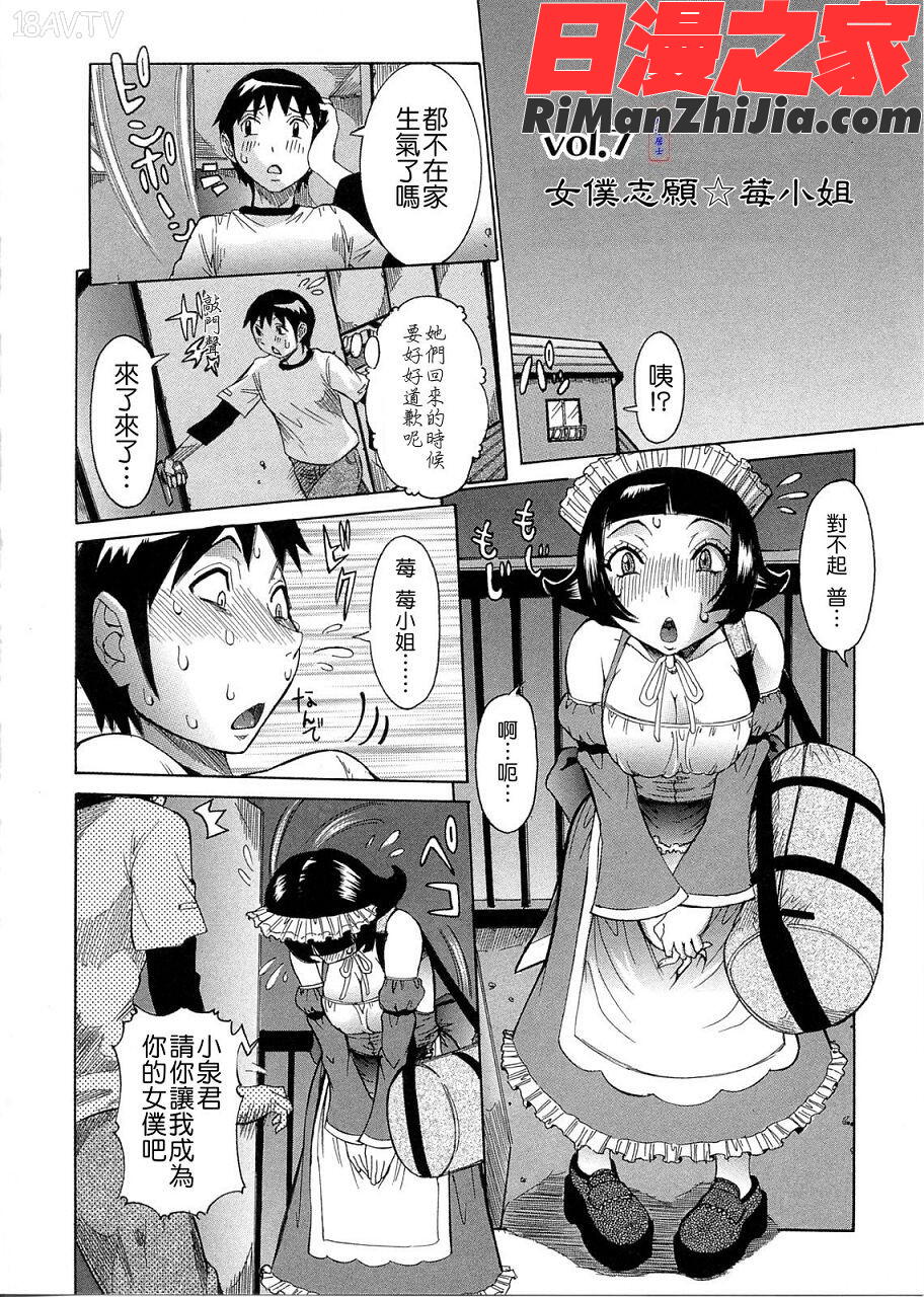 プリムの日記できちゃったで章漫画 免费阅读 整部漫画 128.jpg