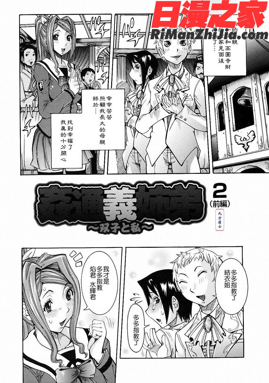 粘着体質漫画 免费阅读 整部漫画 24.jpg