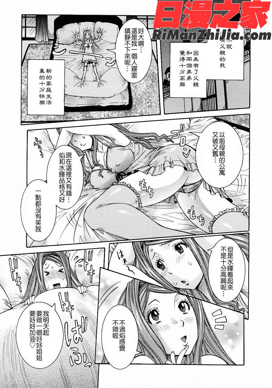 粘着体質漫画 免费阅读 整部漫画 25.jpg