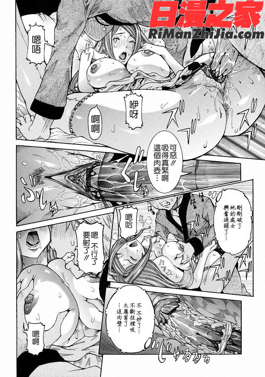 粘着体質漫画 免费阅读 整部漫画 32.jpg