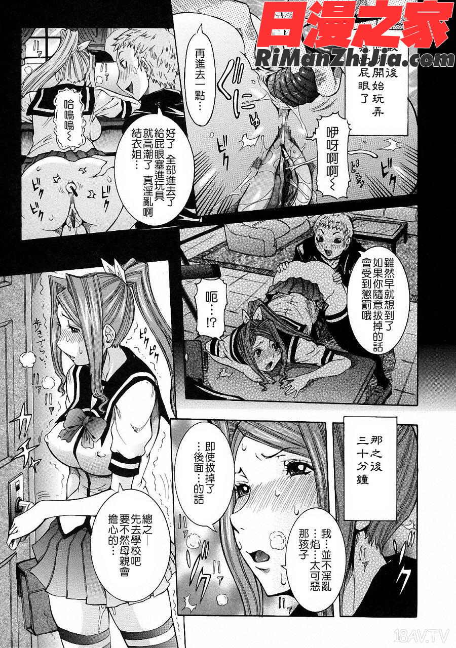 粘着体質漫画 免费阅读 整部漫画 43.jpg