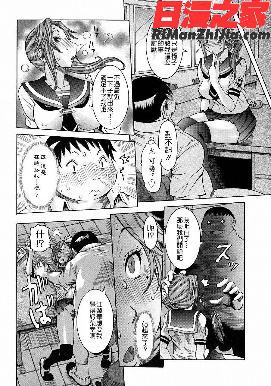 粘着体質漫画 免费阅读 整部漫画 114.jpg