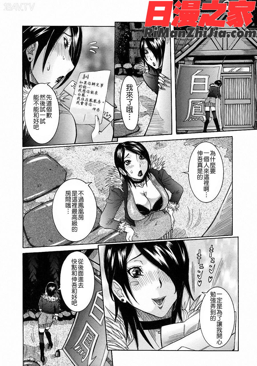 粘着体質漫画 免费阅读 整部漫画 154.jpg