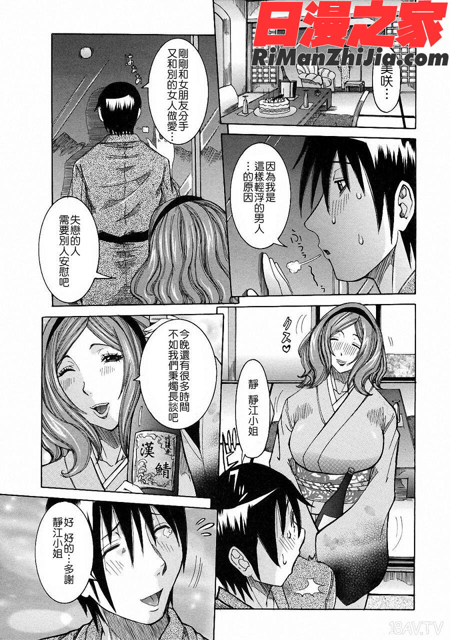 粘着体質漫画 免费阅读 整部漫画 155.jpg