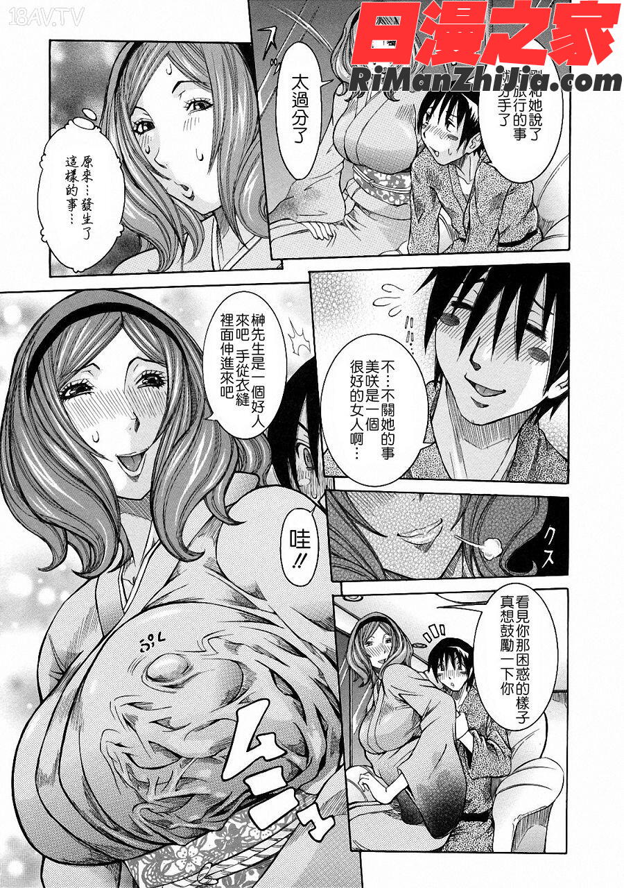 粘着体質漫画 免费阅读 整部漫画 157.jpg