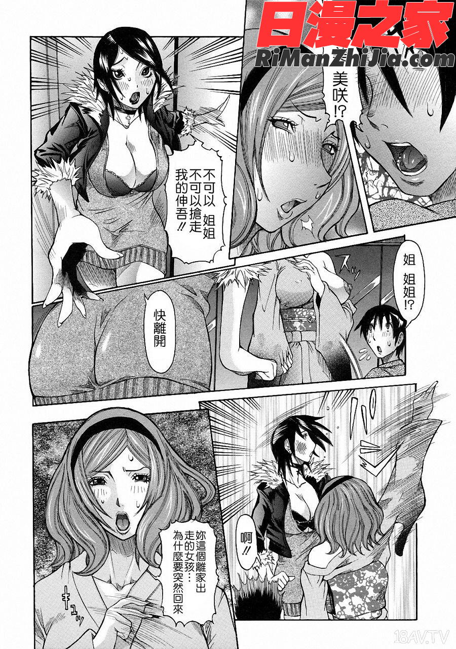 粘着体質漫画 免费阅读 整部漫画 170.jpg