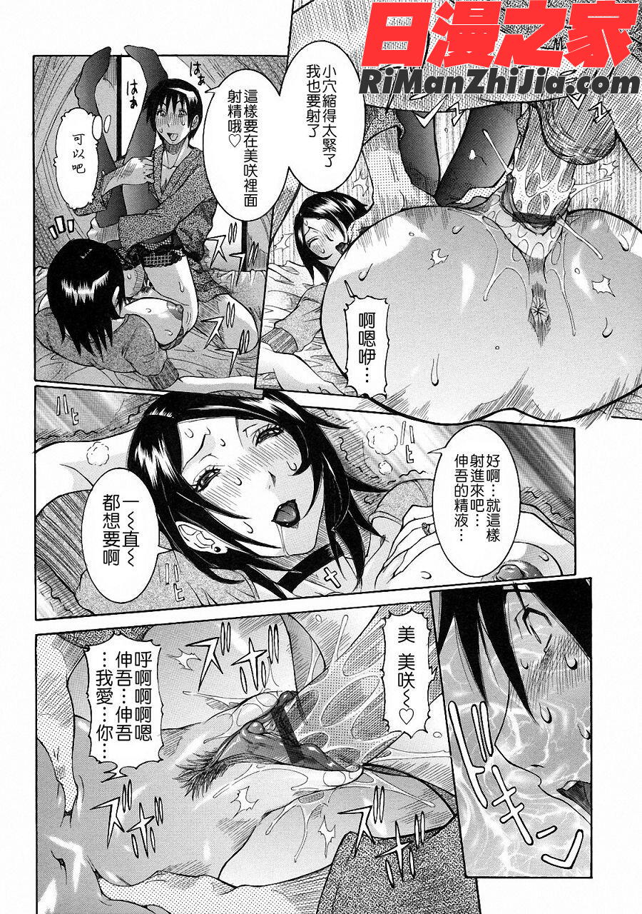 粘着体質漫画 免费阅读 整部漫画 180.jpg