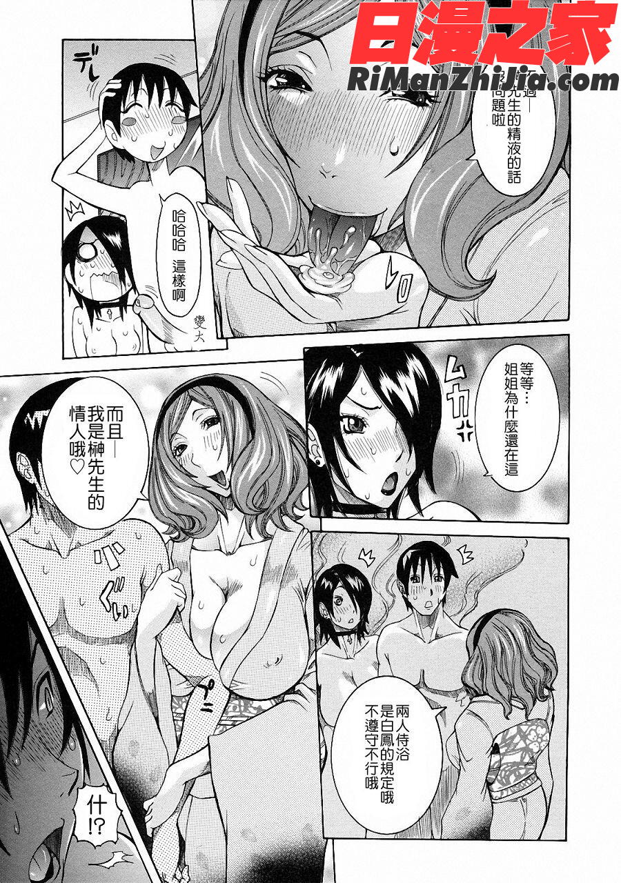 粘着体質漫画 免费阅读 整部漫画 189.jpg