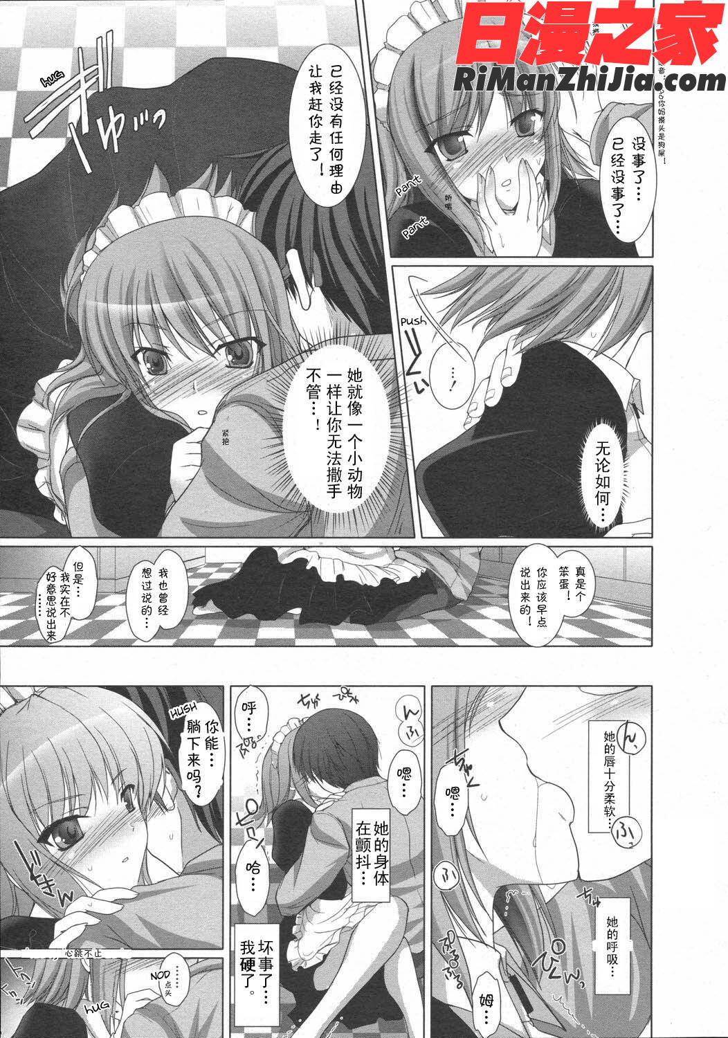 妹抖新娘中文版（1-4完）漫画 免费阅读 整部漫画 29.jpg