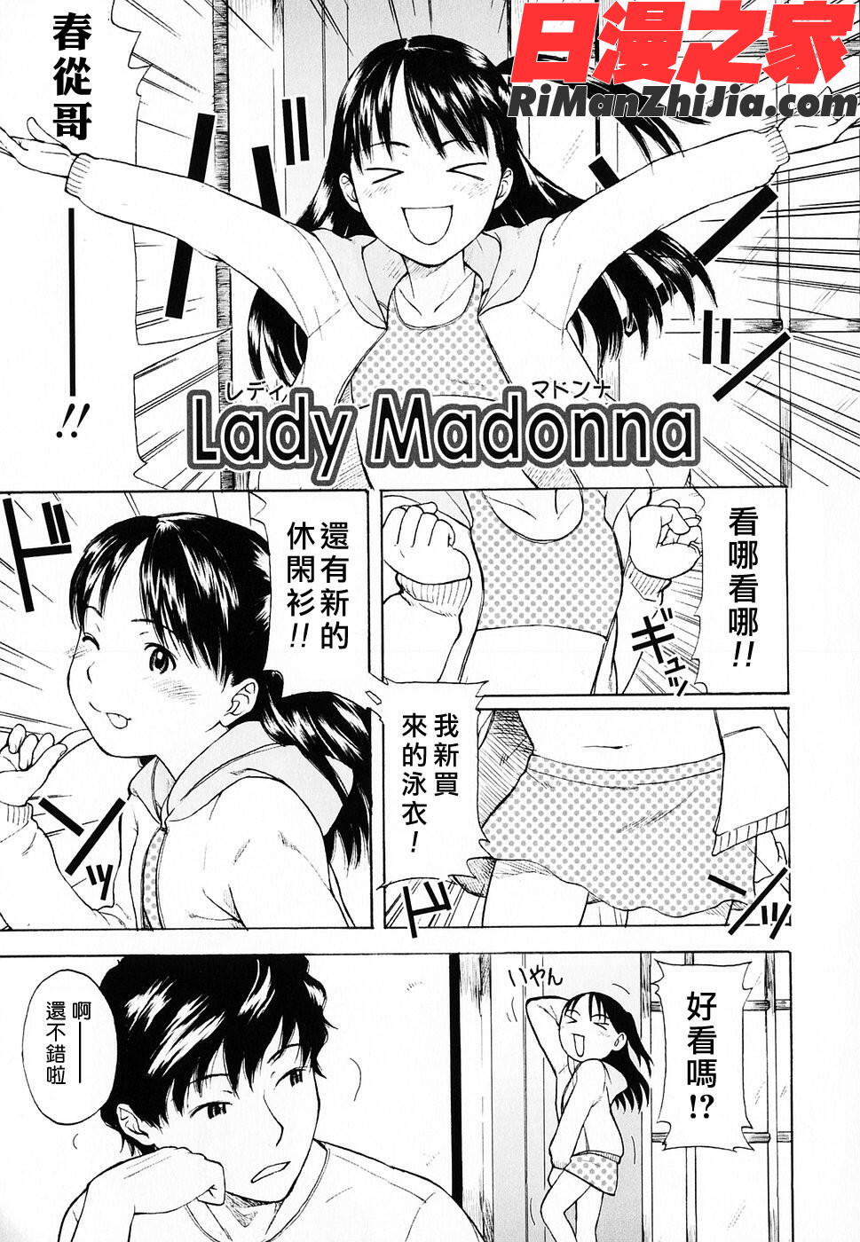 LifeIsPeachy？漫画 免费阅读 整部漫画 27.jpg