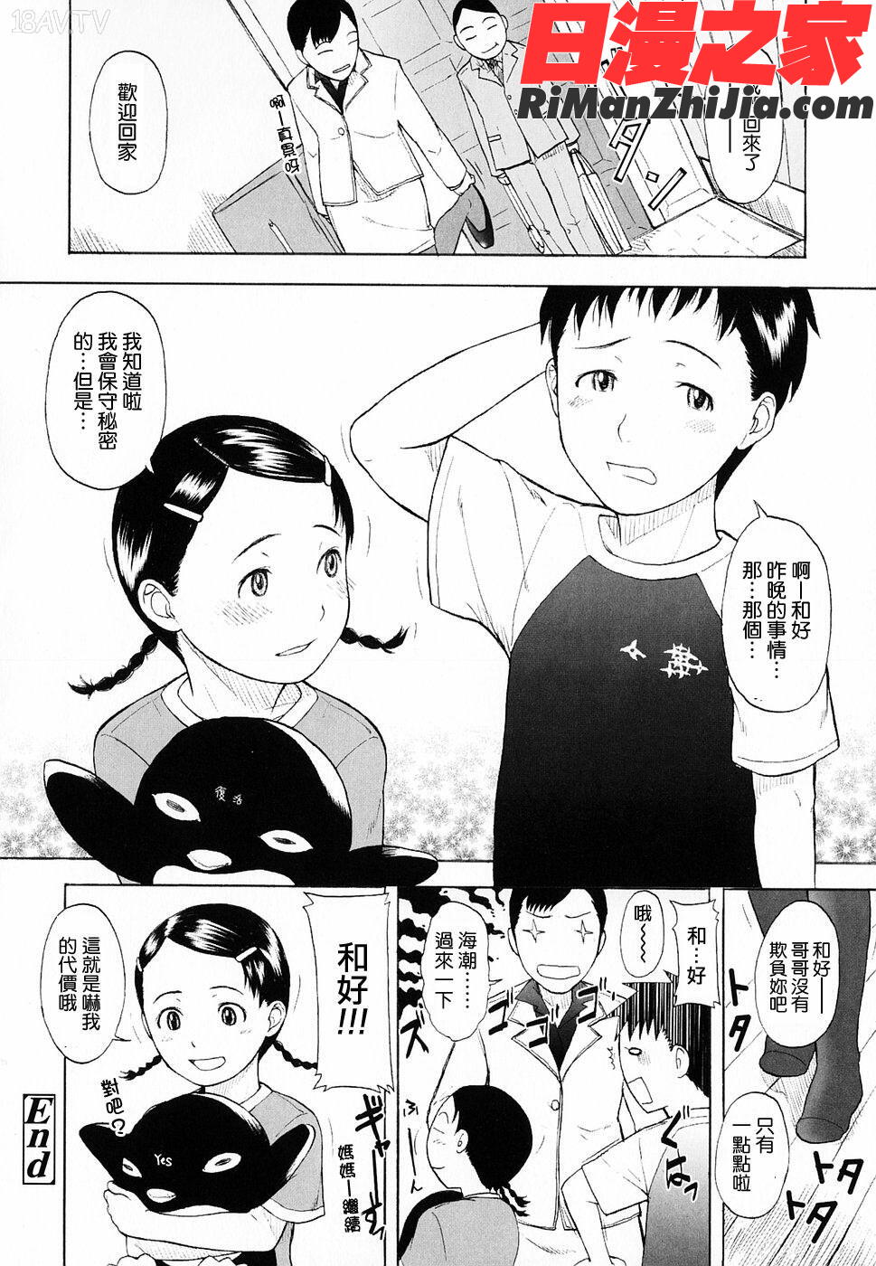 LifeIsPeachy？漫画 免费阅读 整部漫画 60.jpg