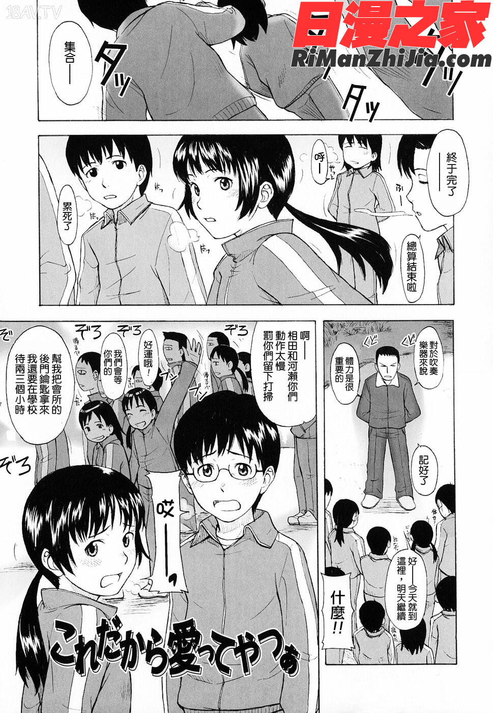 LifeIsPeachy？漫画 免费阅读 整部漫画 61.jpg