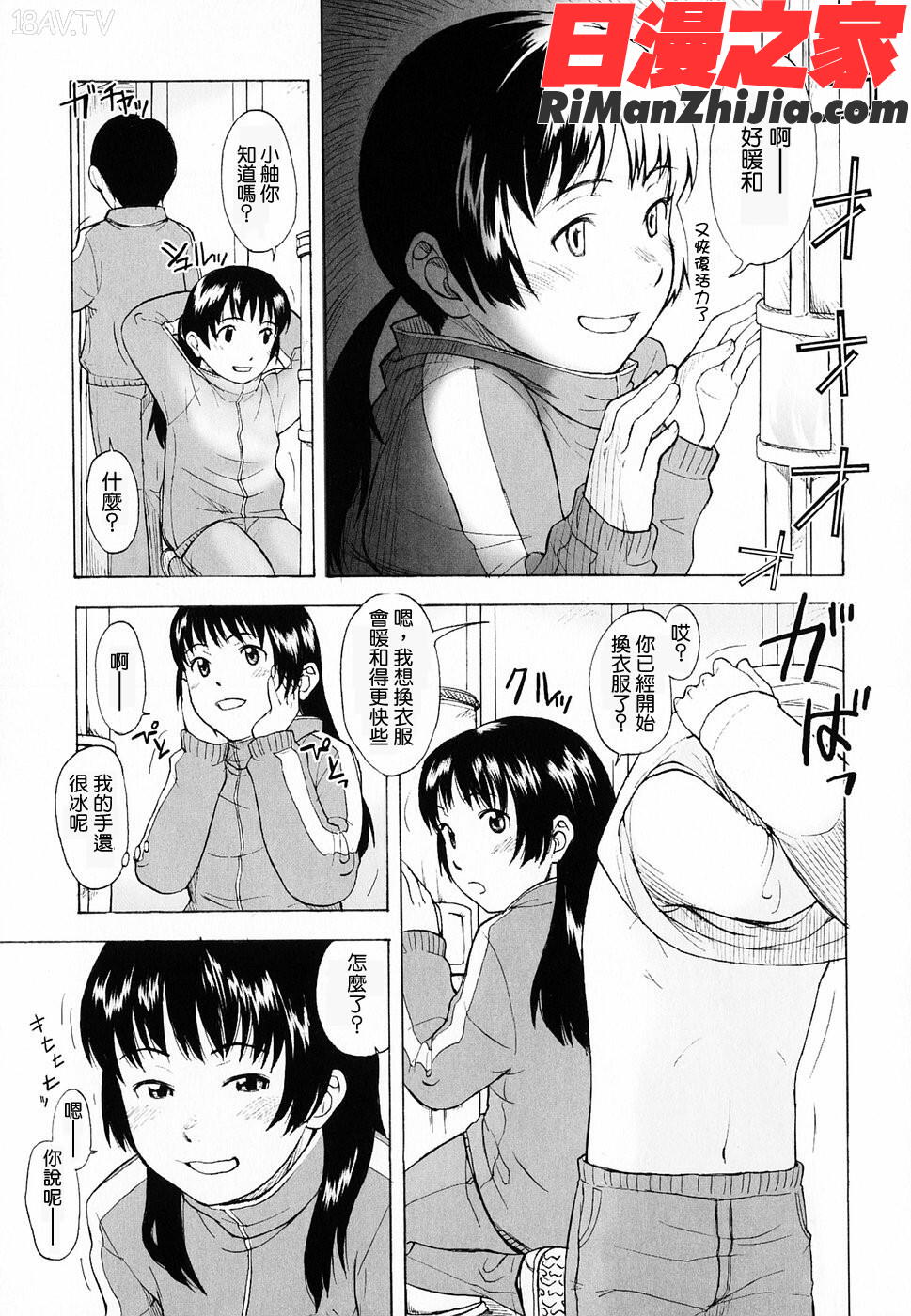 LifeIsPeachy？漫画 免费阅读 整部漫画 63.jpg