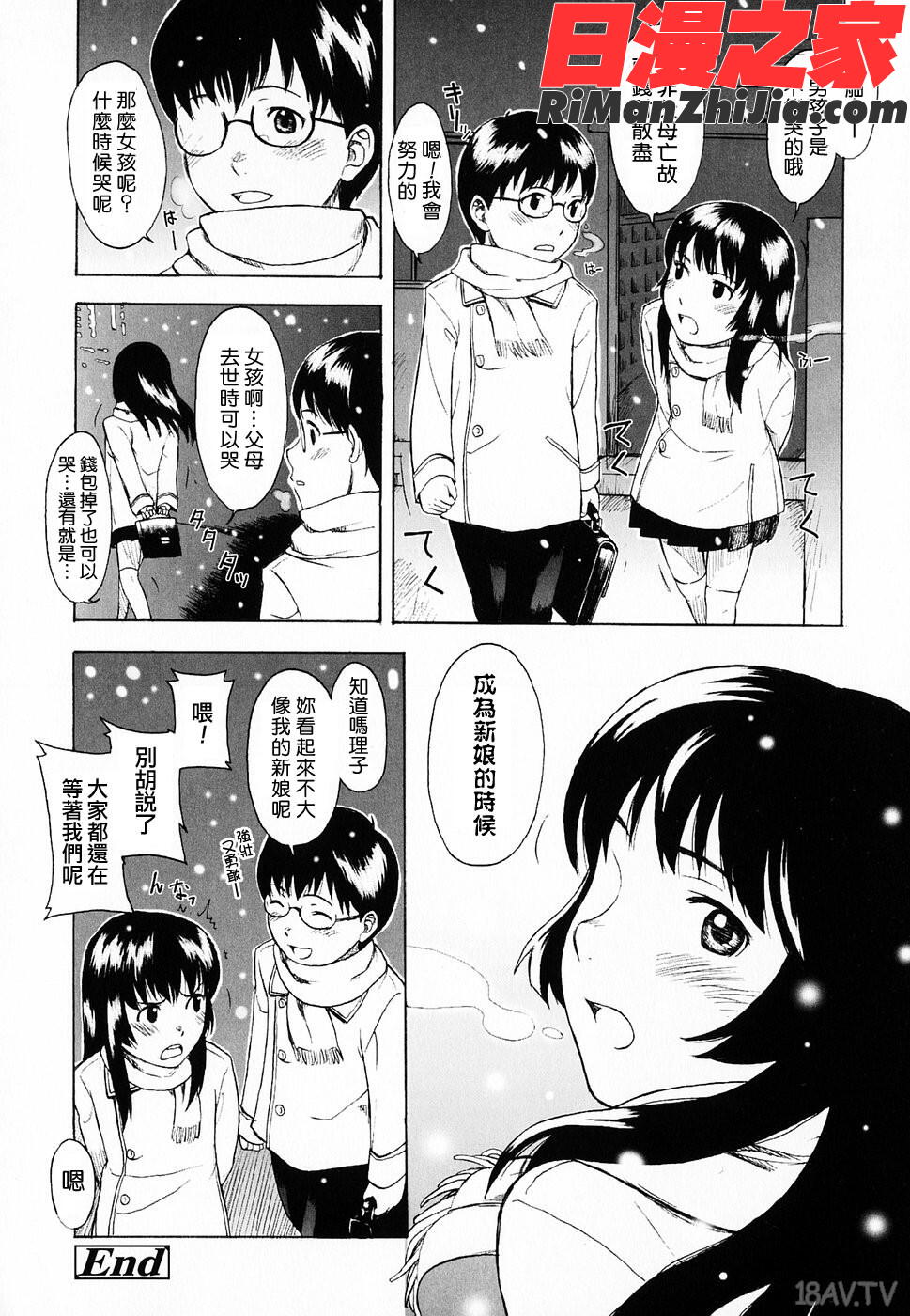 LifeIsPeachy？漫画 免费阅读 整部漫画 82.jpg