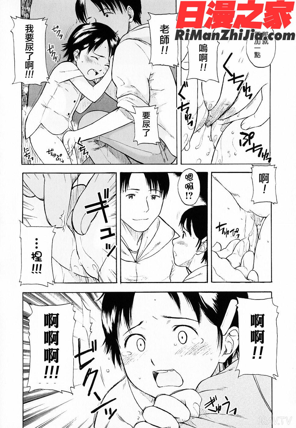 LifeIsPeachy？漫画 免费阅读 整部漫画 94.jpg