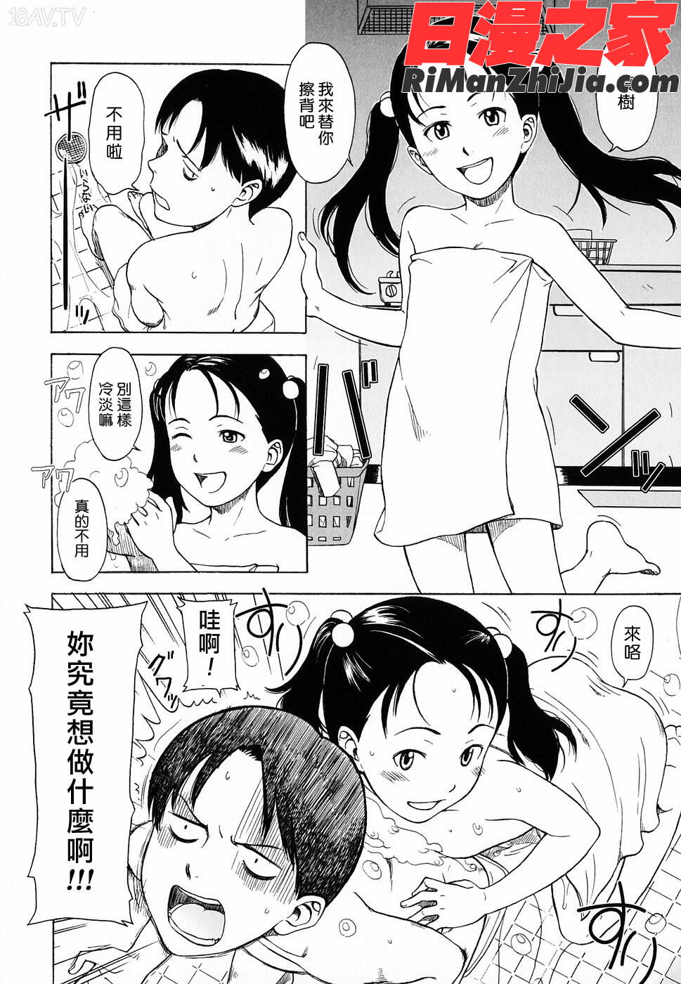 LifeIsPeachy？漫画 免费阅读 整部漫画 100.jpg