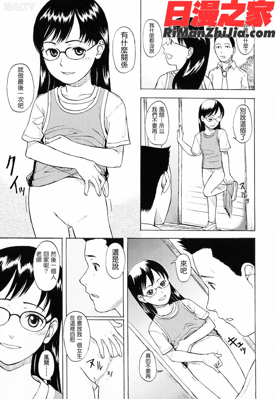 LifeIsPeachy？漫画 免费阅读 整部漫画 151.jpg