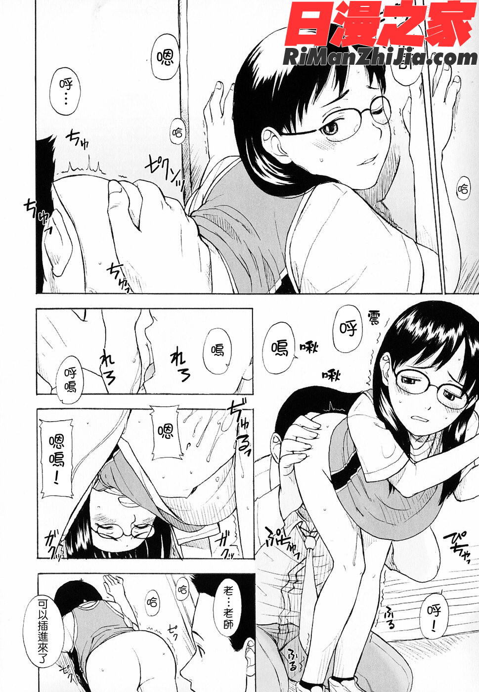 LifeIsPeachy？漫画 免费阅读 整部漫画 152.jpg