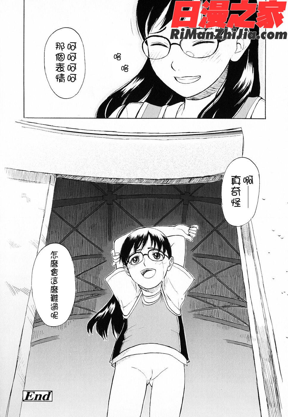 LifeIsPeachy？漫画 免费阅读 整部漫画 158.jpg