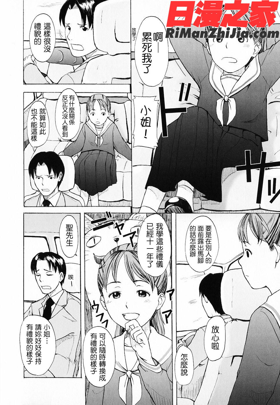 LifeIsPeachy？漫画 免费阅读 整部漫画 162.jpg