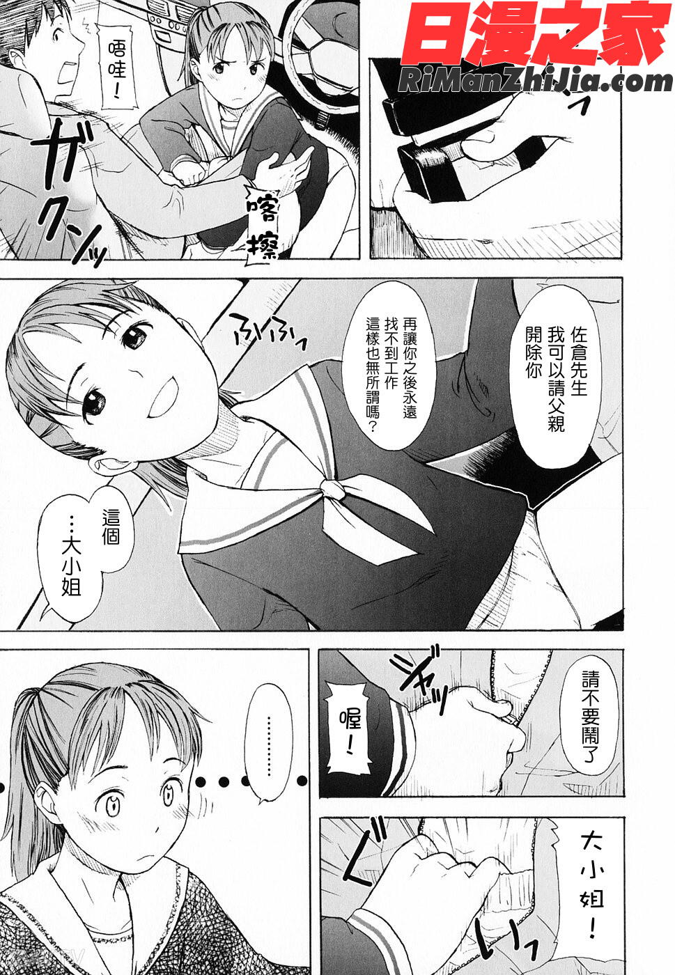 LifeIsPeachy？漫画 免费阅读 整部漫画 171.jpg